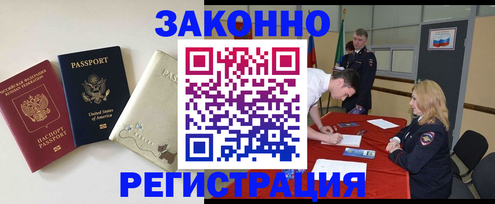 прописка для военкомата в Тырныаузе